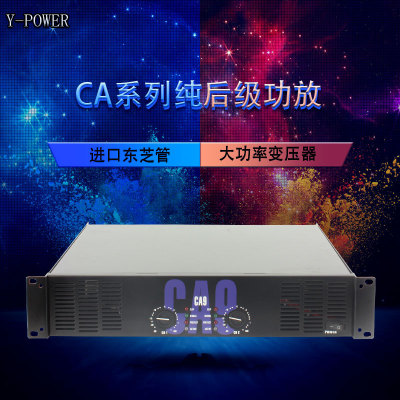 专业功放机 CA9功放 功放机 家用 功放机 卡拉ok 电子管功放机