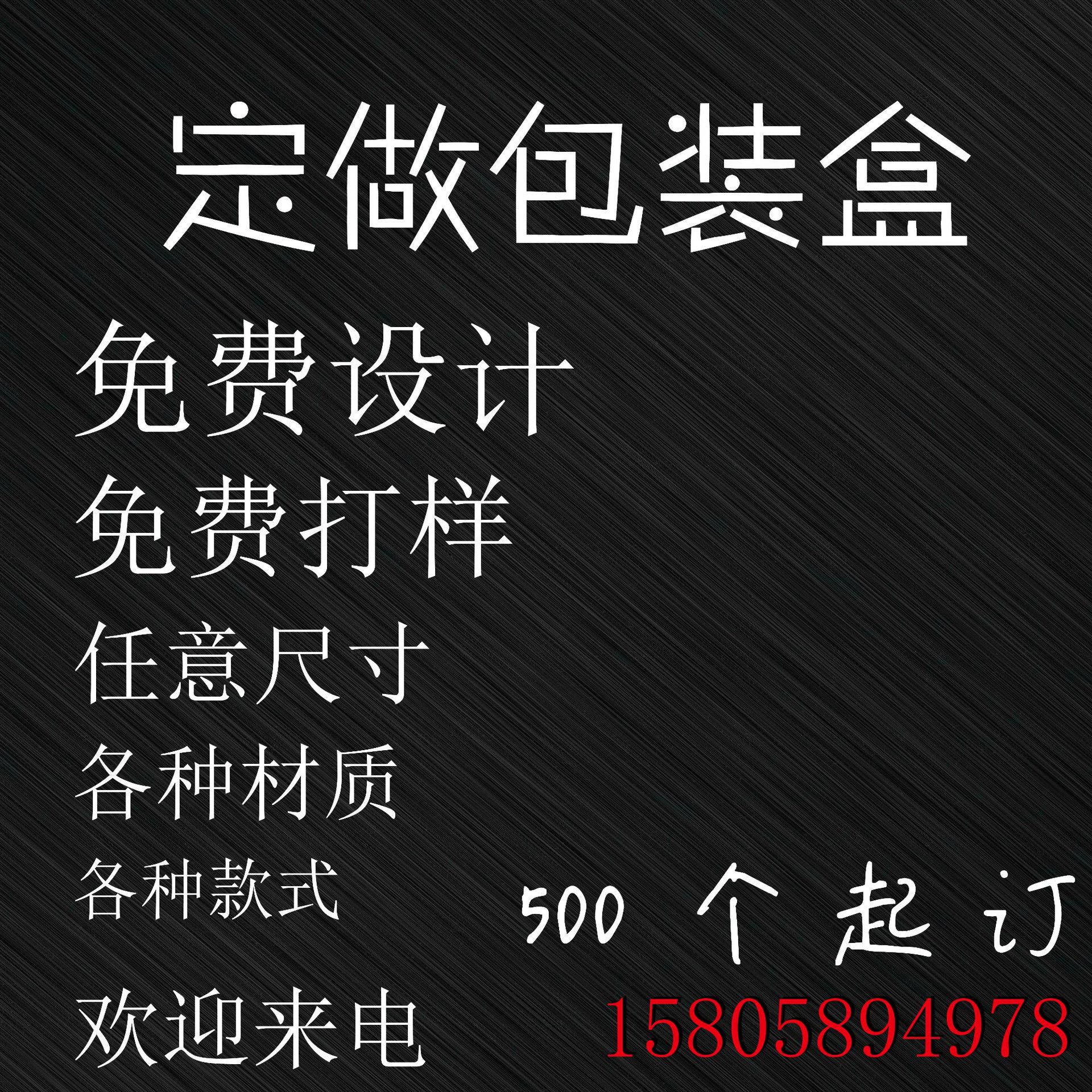 产品包装纸盒定制包装盒定做盒子 设计彩盒订做外包装盒彩色印刷