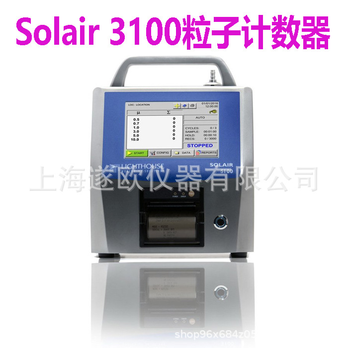 美国Lighthouse3100/5100粒子计数器Solair 3100/5100便携式