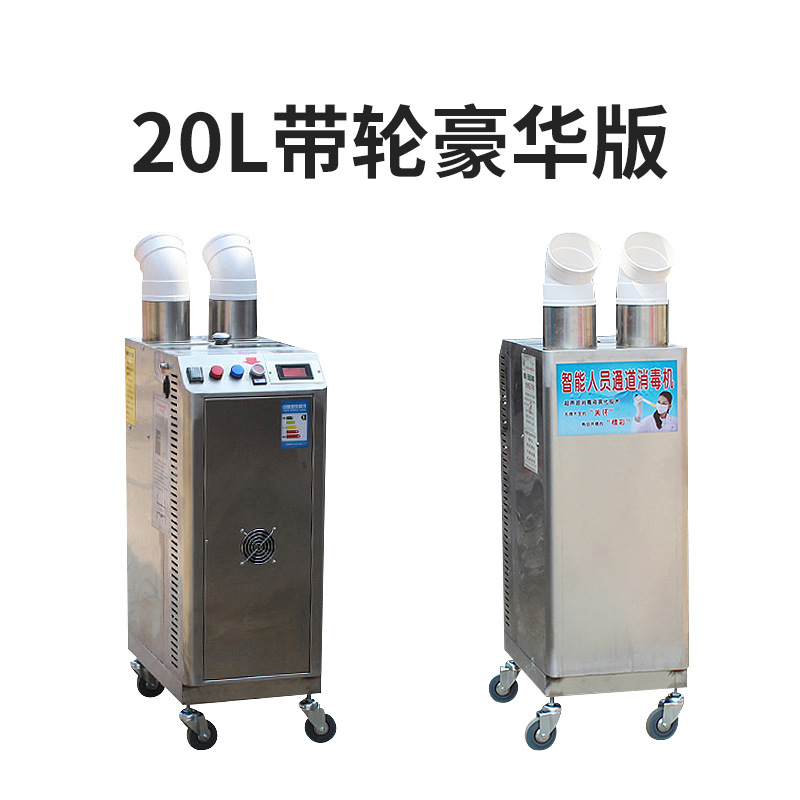 Fábrica al por mayor granja inteligente canal personal máquina de desinfección atomización ultrasónica máquina de desinfección granja de cerdos pulverizador