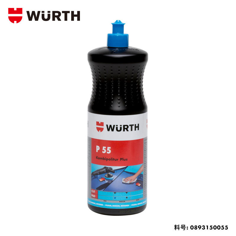 wurth/伍尔特P55二合一封釉抛光剂-1KG, 5个/包