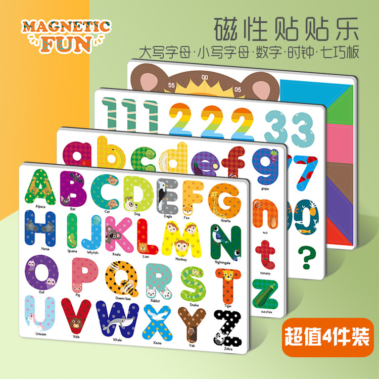 厂家直销 原创字母数字磁贴4件套 早教益智类玩具 黑板配件冰箱贴