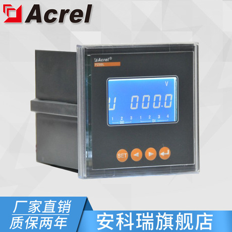 安科瑞PZ80L-AV交流检测仪表 多功能电力仪表