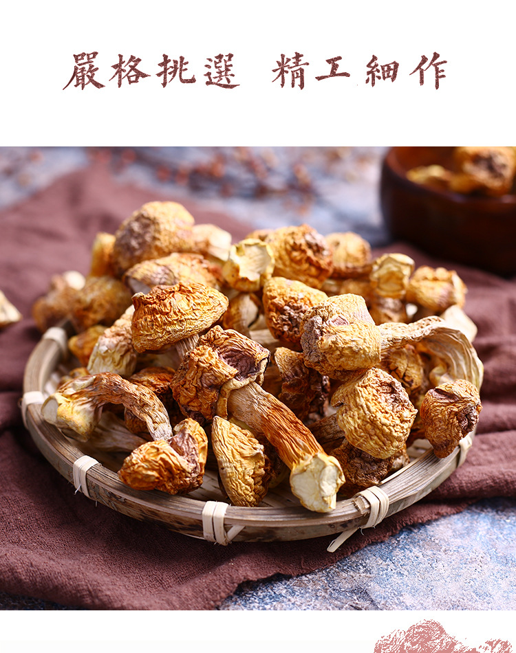 Dried Agaricus blazei Mushroom Slices Yunnan Specialty Edible Fungus 500g key features