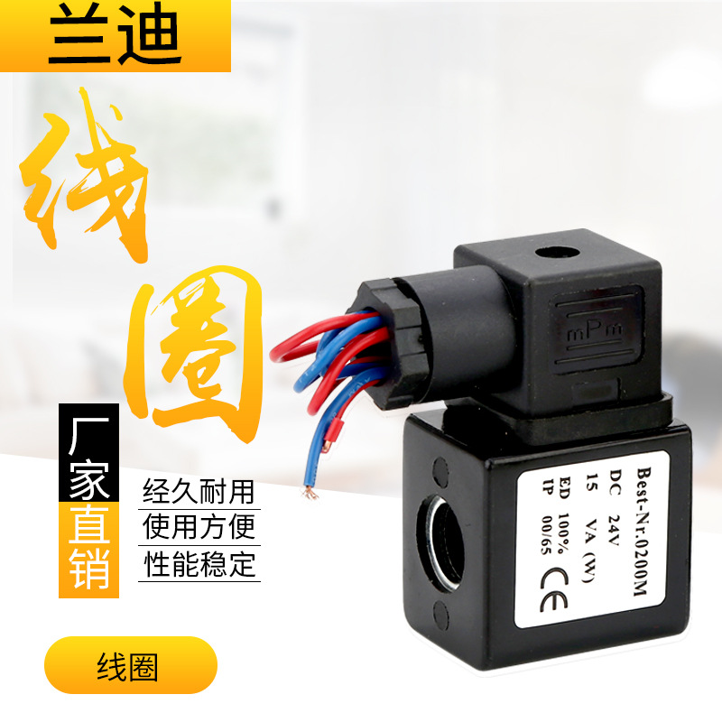 电磁脉冲阀线圈配件 高原型线圈N282/0200/CY123袋式线圈 阿斯科