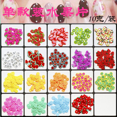 软陶水果切片10克/包草莓弥猴桃柠檬美甲手机美容DIY史莱姆填充|ms