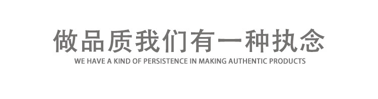 做品质使我们的一种执念