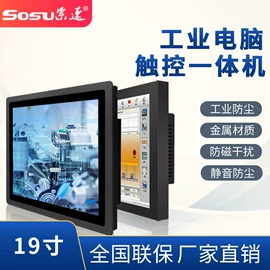 触控产品;广告机;工控电脑产品