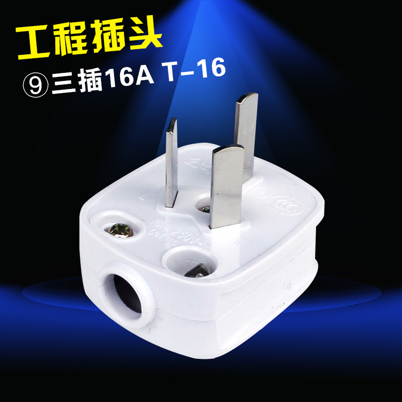 公牛正品插头 GNT-16/16A 250v工业插头三角单相三极三脚|ru