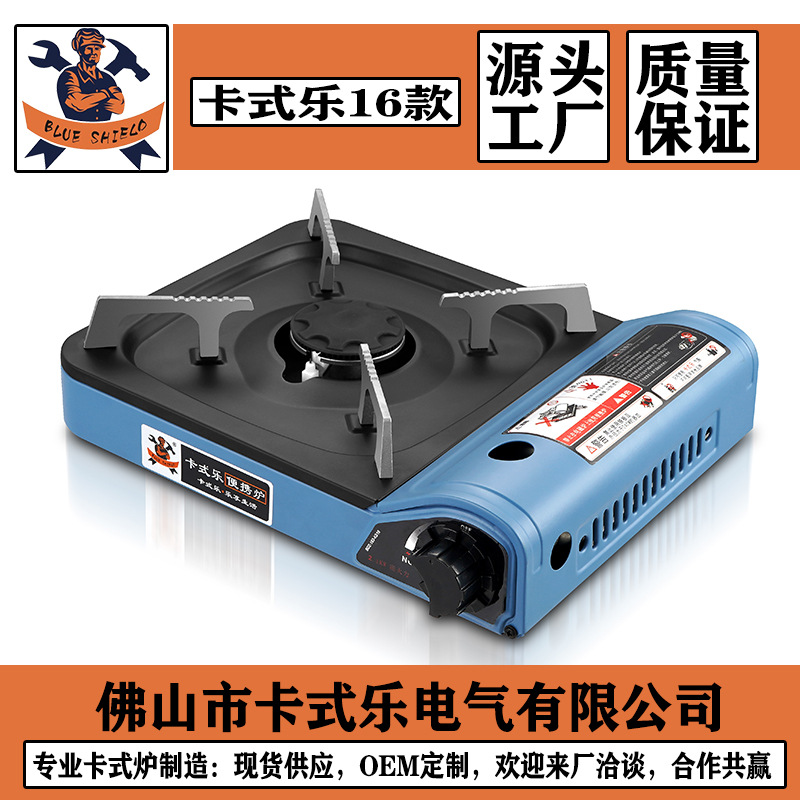 厂家批发卡式炉卡式乐迷你炉户外卡斯炉野外火锅炉家用烧烤燃气炉