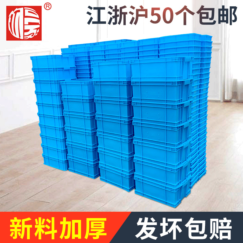 塑料零件盒物流周转箱 塑料筐周转塑料框 500加厚塑料周转箱厂家