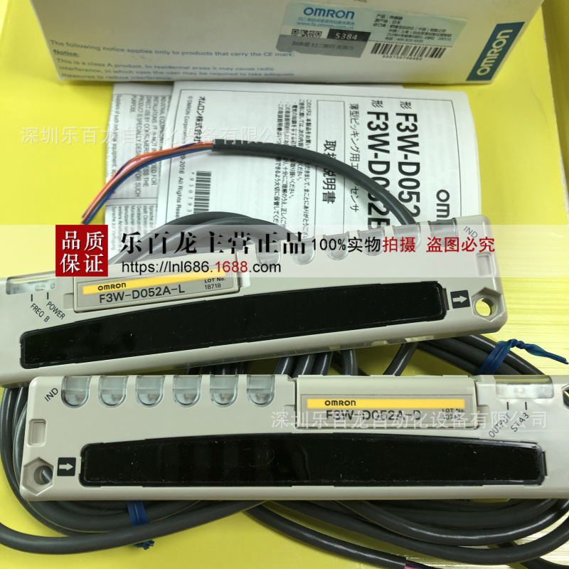 日本F3W-D052A光电区域传感器现货实拍全新原装质保一年