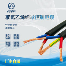 铜芯电缆RVV2芯3芯4芯5芯2.5/4/6/10/16平方铜芯软电线绝缘护套线