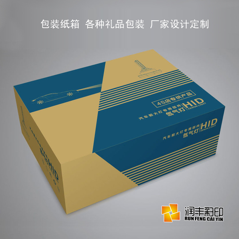 瓦楞牛皮纸箱 产品包装彩箱 礼品包装箱 源头厂家直供