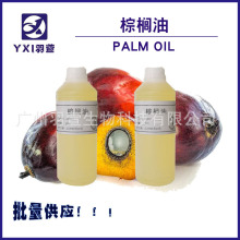 厂家直销 棕榈油  24度棕榈油 精制棕榈油  基础油