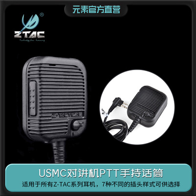 element Z-TAC THALES Speaker hold Walkie talkie headset PTT Switch launch key Hand Z126