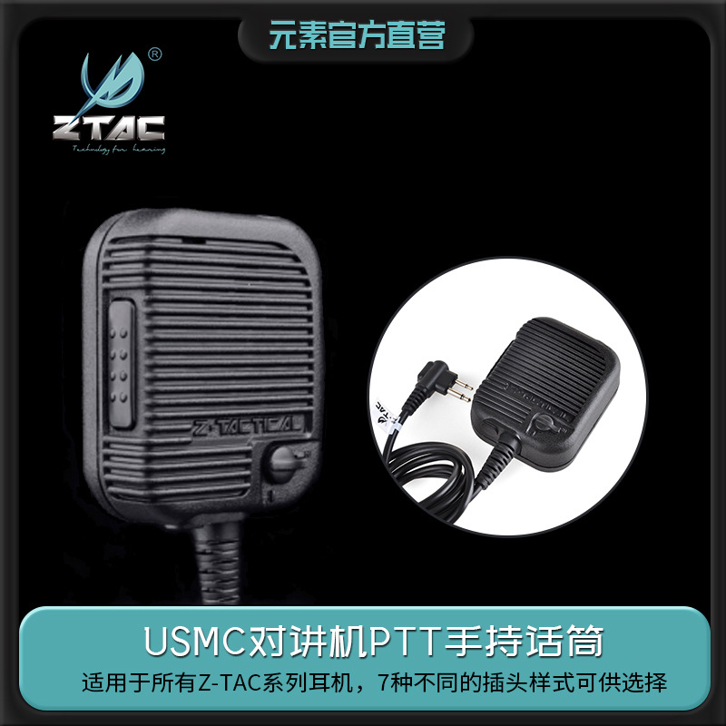 element Z-TAC THALES Speaker hold Walkie talkie headset PTT Switch launch key Hand Z126