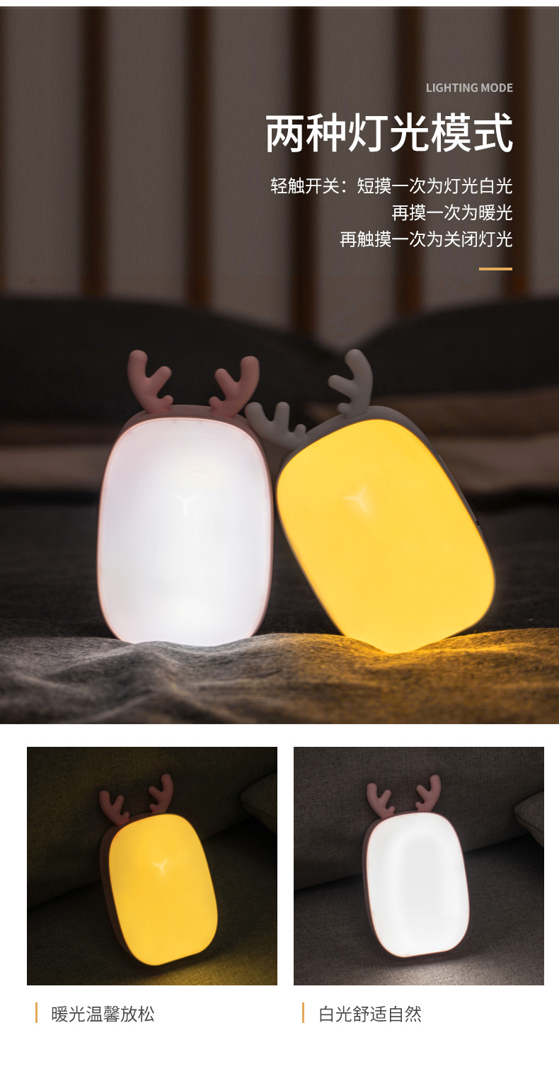 萌鹿台灯-3_07.jpg