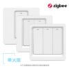 欧规86型ZigBee单火线智能墙壁开关面板 一二三路语音控制开关