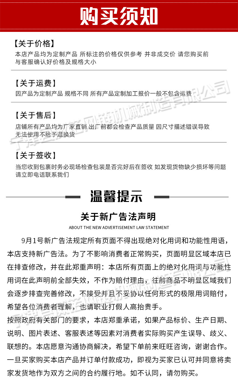 12购买须知.jpg