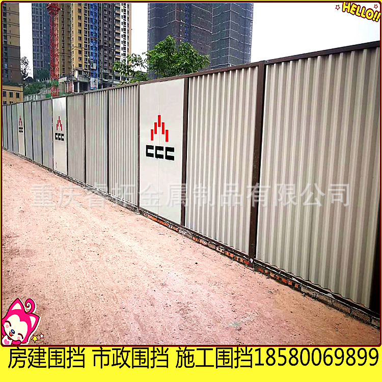 地铁围挡声屏围挡 市政围挡 施工围挡 道路围挡围挡中铁专用围挡