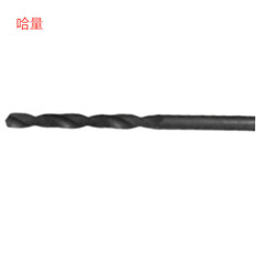 哈量3MM-3.1MM-3.2MM-3.3MM-4MM-5MM黑色加硬批發銷售 直柄麻花鑽