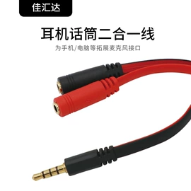 数码音频线;转接卡转接线;智能数据线