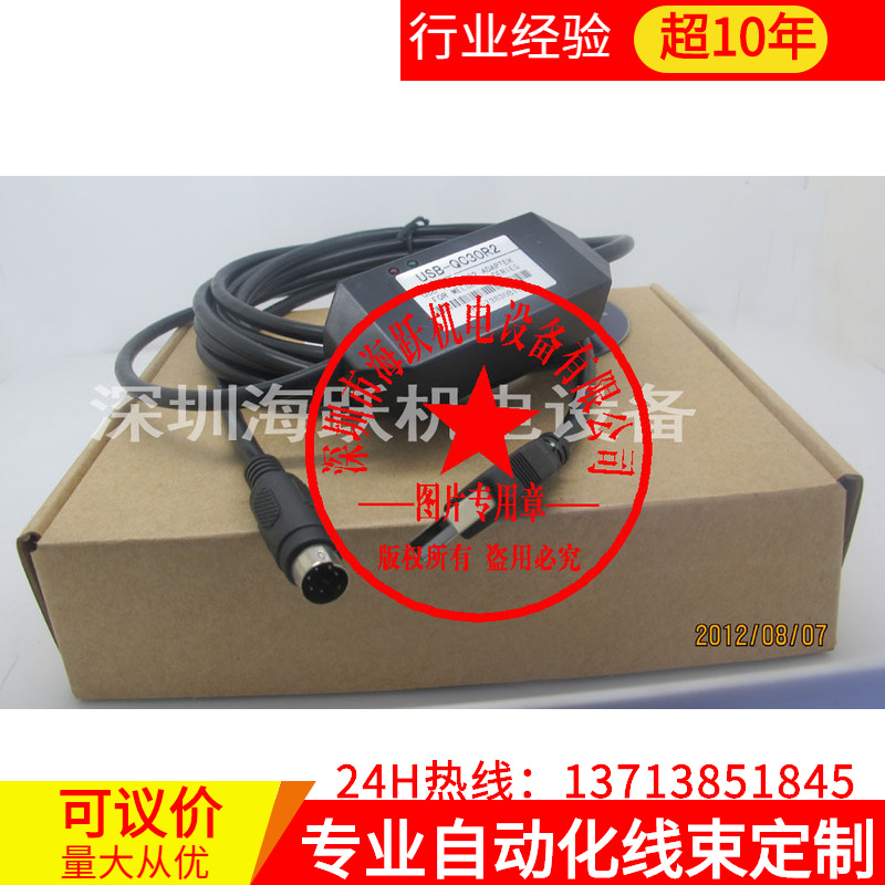 三菱Q系列PLC程序下载线USB-QC30R2(USB接口 3米)