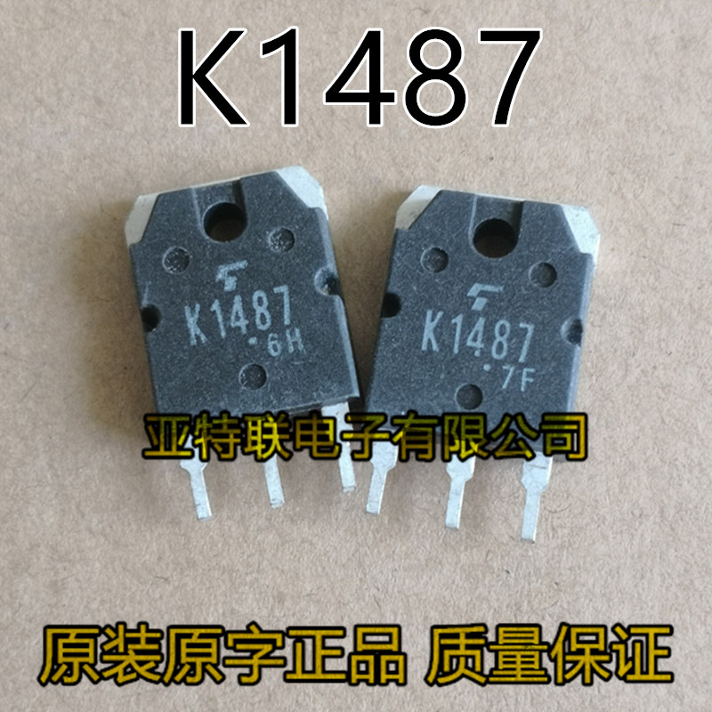 大功率三极管K1487 原装原码进口拆机 2SK1487 MOS场效应管测试好