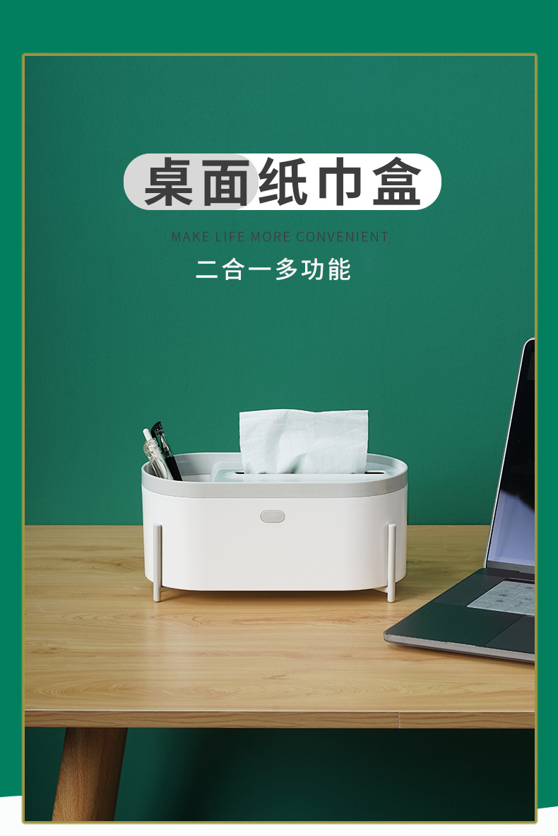 详情页-纸巾盒_01.jpg