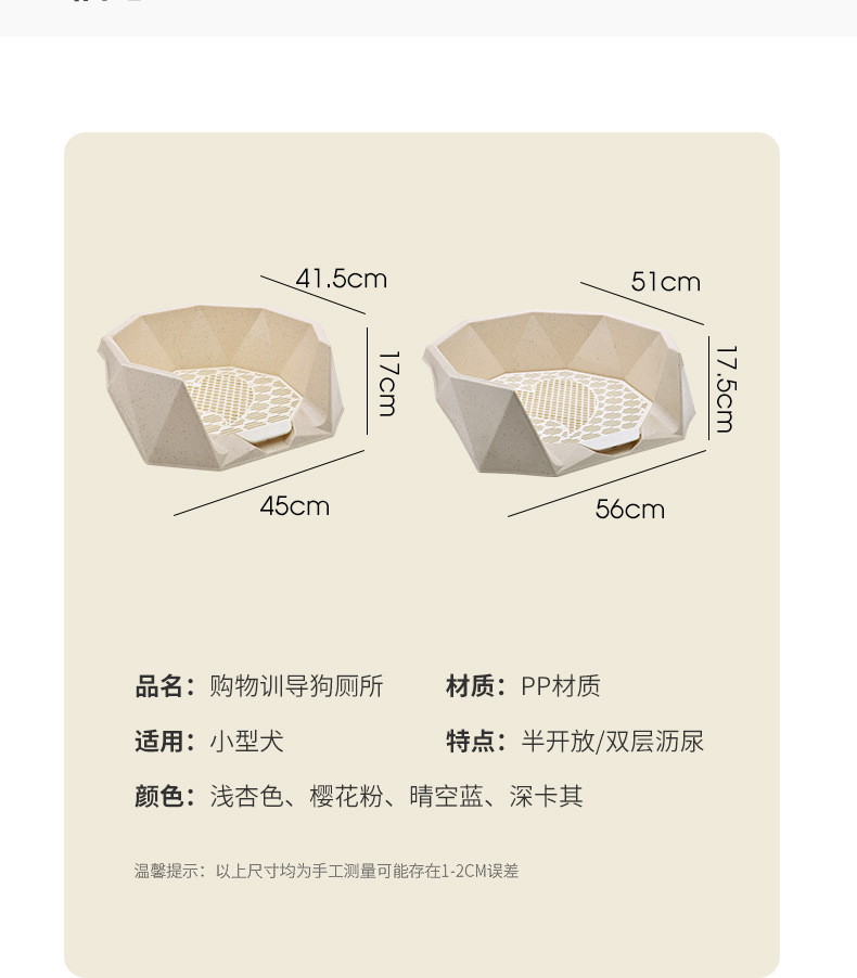 4830-浙宠狗厕所_11