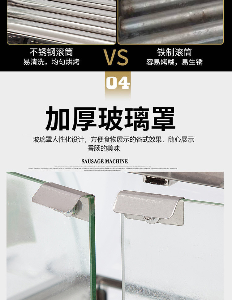 电热热狗机批发