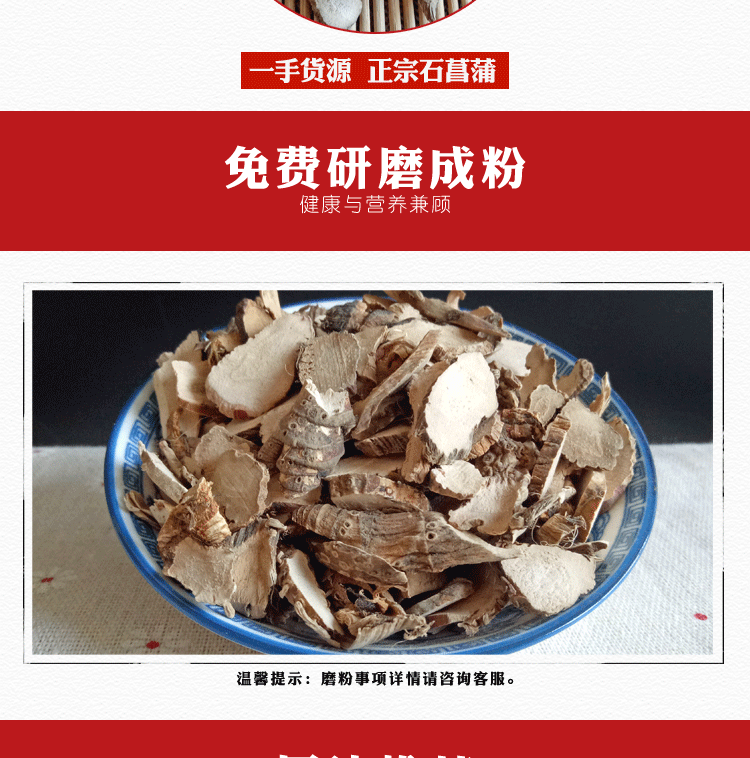 Shi Chang Pu Dried Acorus Slices 500g Traditional Chinese Herb for Decoction and Culinary Use specifications