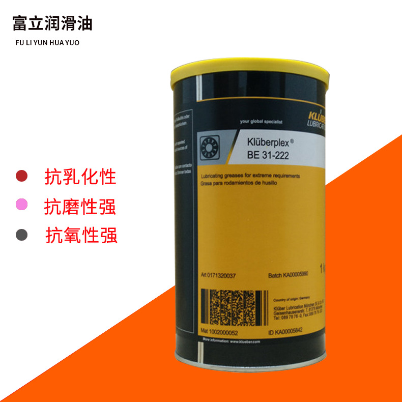 德国KLUBER链条油 KLUBERSYNTH CH-2-100N 20L