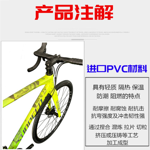 VXM Mountain Bike Protective Film, Road Bike Decal Accessories Frame PVC Protective Film, Cross-Border Origin