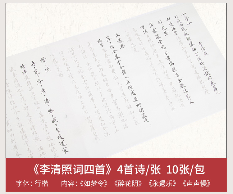 Weizhuang Small Regular Script Brush Calligraphy Copybook for Beginners, Soft Brush Xuan Paper Red Regular Script Brush Set for beginners pic 6