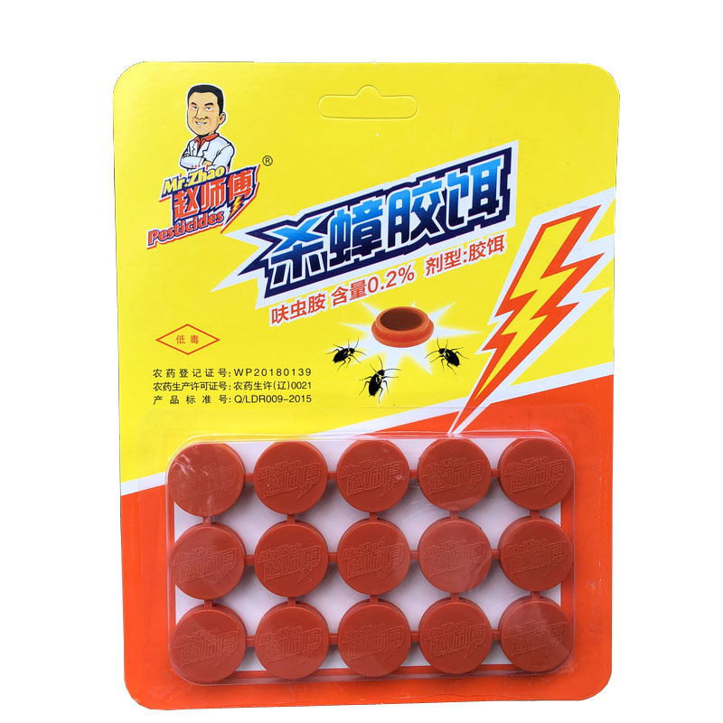 赵师傅15粒方便贴的1