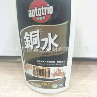 �W����autotrio METRL POLISH�~ˮ �������� �����坍 250g