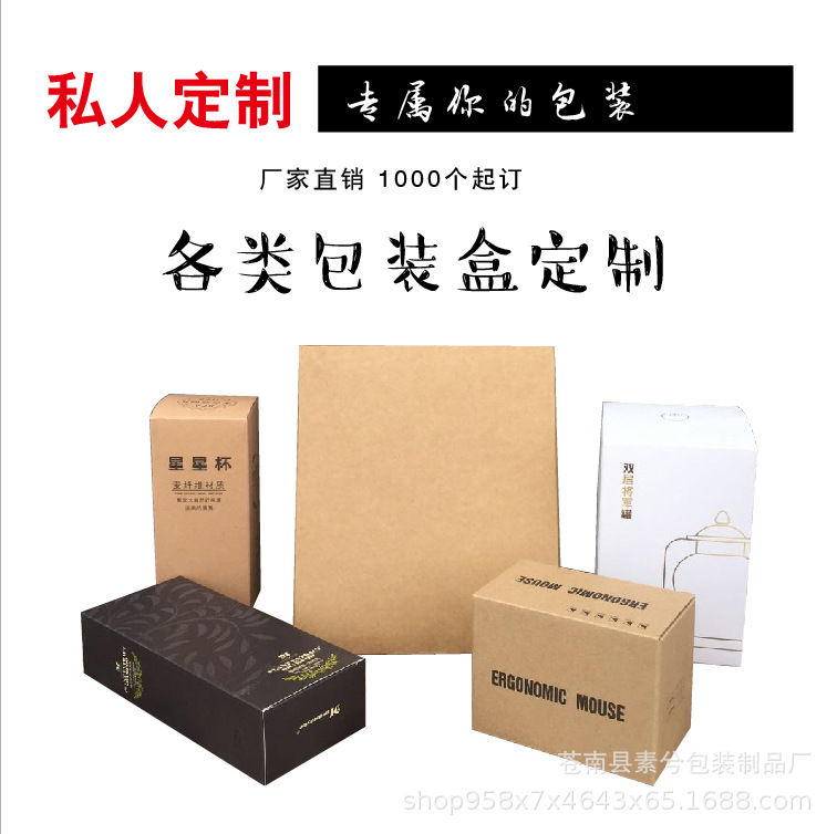 Custom tray Box packing box Cosmetics Commodity Carton Folding Box White Card Box Customization Color carton
