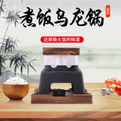 Wholesale foreign trade commercial Japanese-style oolong rice cooker camping alcohol stove creative antique aluminum alloy steamer rice cooker customization