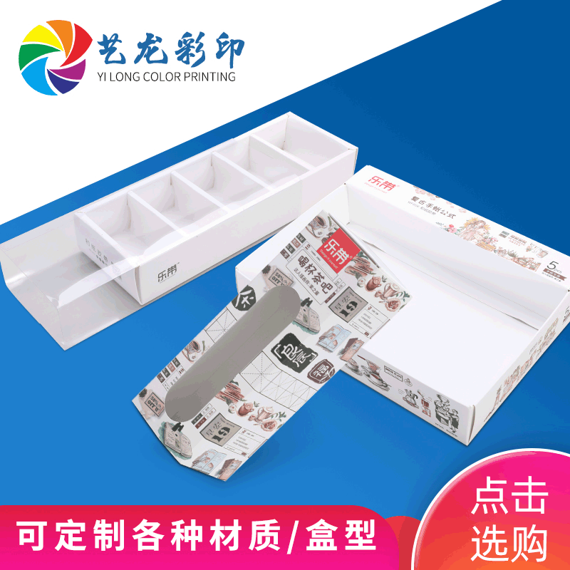 通用包装盒印刷定做折叠抽屉盒透明胶片盒开窗盒白卡纸LOGO印刷
