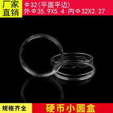 32MM塑料硬币盒 亚克力收纳盒 PS纪念野生动物保护盒厂价