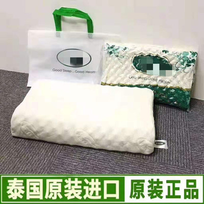 【微商爆款】泰國天然乳膠枕頭 護頸枕成人枕芯 拼團爆款壹件代發
