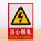 消防安全警示牌  PVC安全标志牌  带背胶安全标志牌  福州标识牌