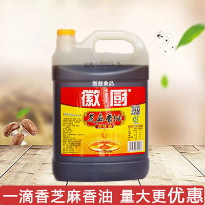 徽厨芝麻油4.3L 餐饮酒店食用植物油桶装烹饪火锅芝麻香油调味|ms