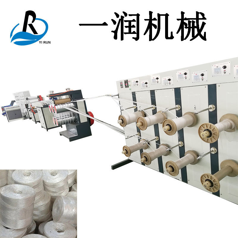 莱州一润机械厂家直销塑料扁丝开网电缆填充绳拉丝机捆草绳拉丝机