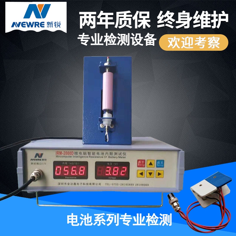 點焊機廠家供多串聚合物內阻電壓測試儀智能報警測試儀測試歸零快