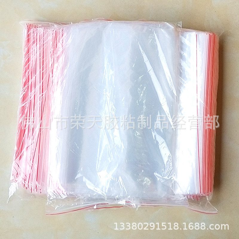 32X45cmPE自封袋 双面7C密封袋 食品包装自封袋 透明自封袋