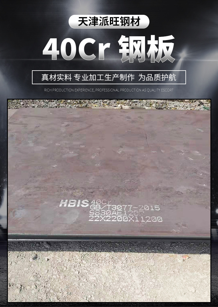 40Cr图片_01.jpg