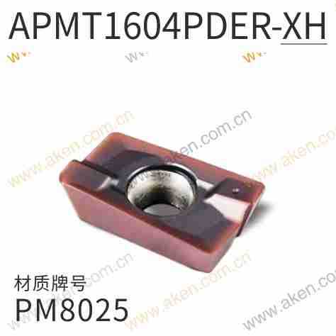 亚肯 铣刀片APMT1604方肩平面铣粗加工中高硬度钢 铸铁R0.8